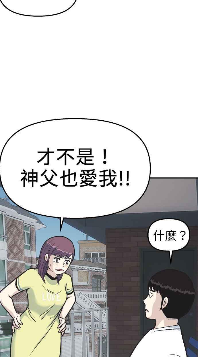 地球观察者 第39话 善良地活着 第48页