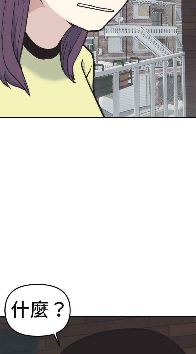 地球观察者 第39话 善良地活着 第54页