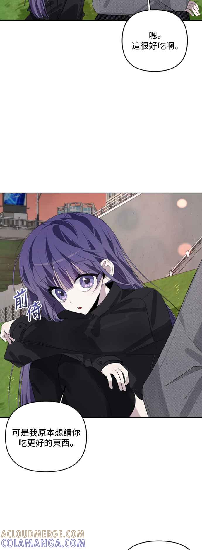 《坏坏学长惹人爱！》第39话 第37页