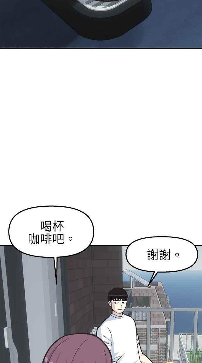 地球观察者 第39话 善良地活着 第19页