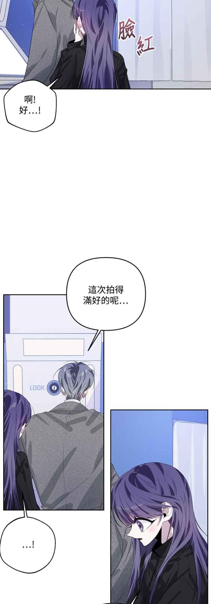 《坏坏学长惹人爱！》第39话 第6页