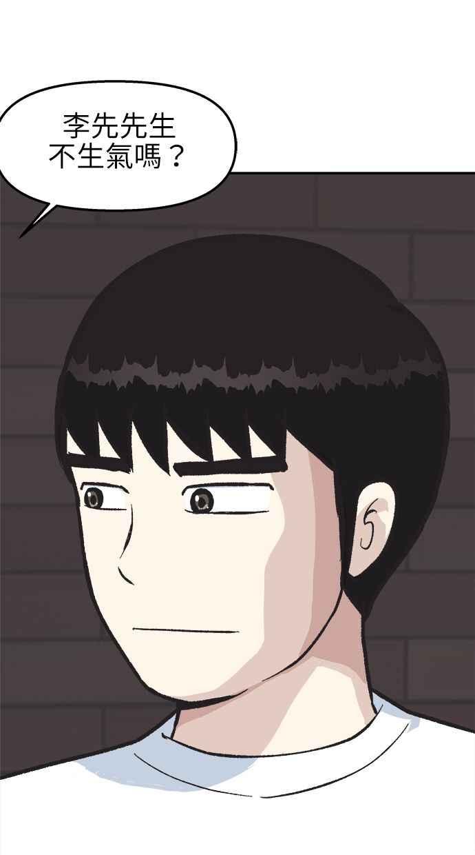 地球观察者 第39话 善良地活着 第26页