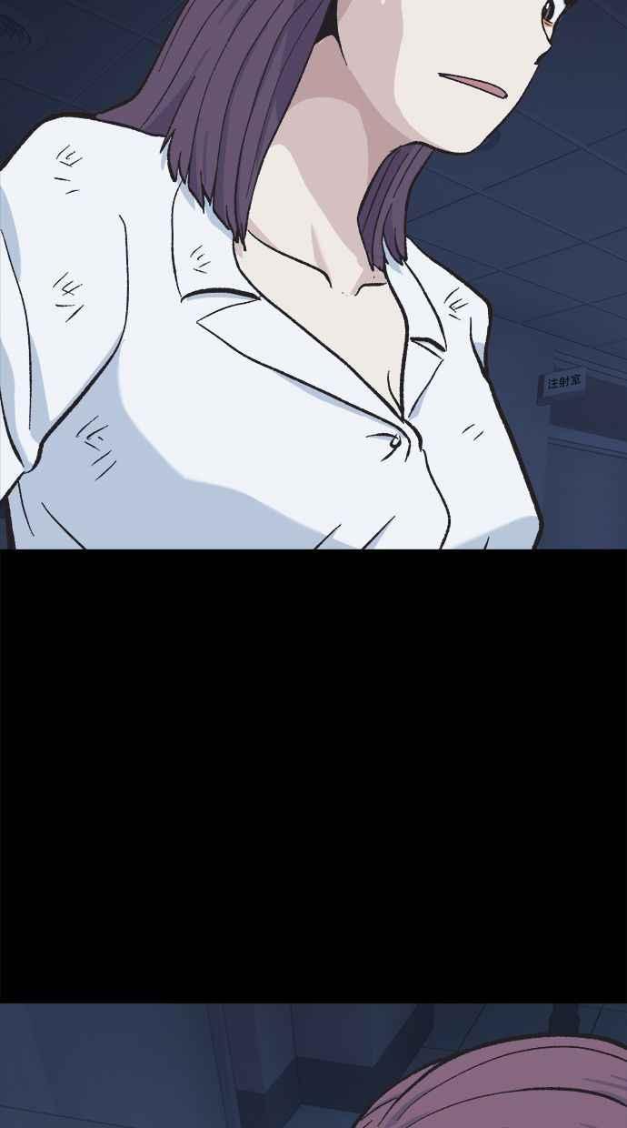 地球观察者 第39话 善良地活着 第99页