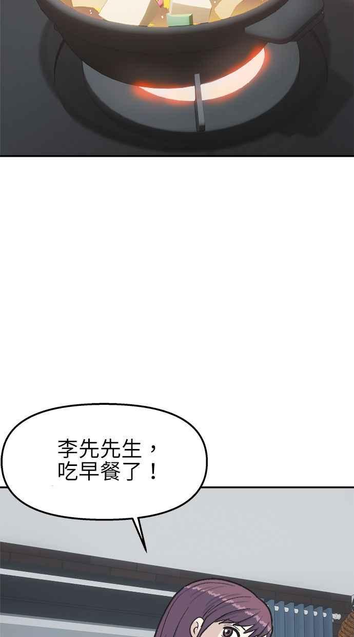 地球观察者 第39话 善良地活着 第15页