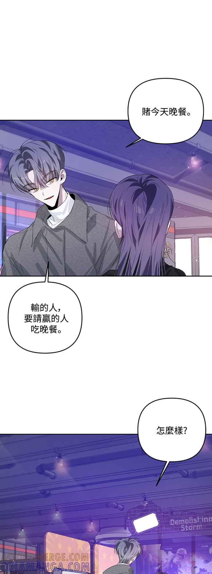 《坏坏学长惹人爱！》第39话 第25页