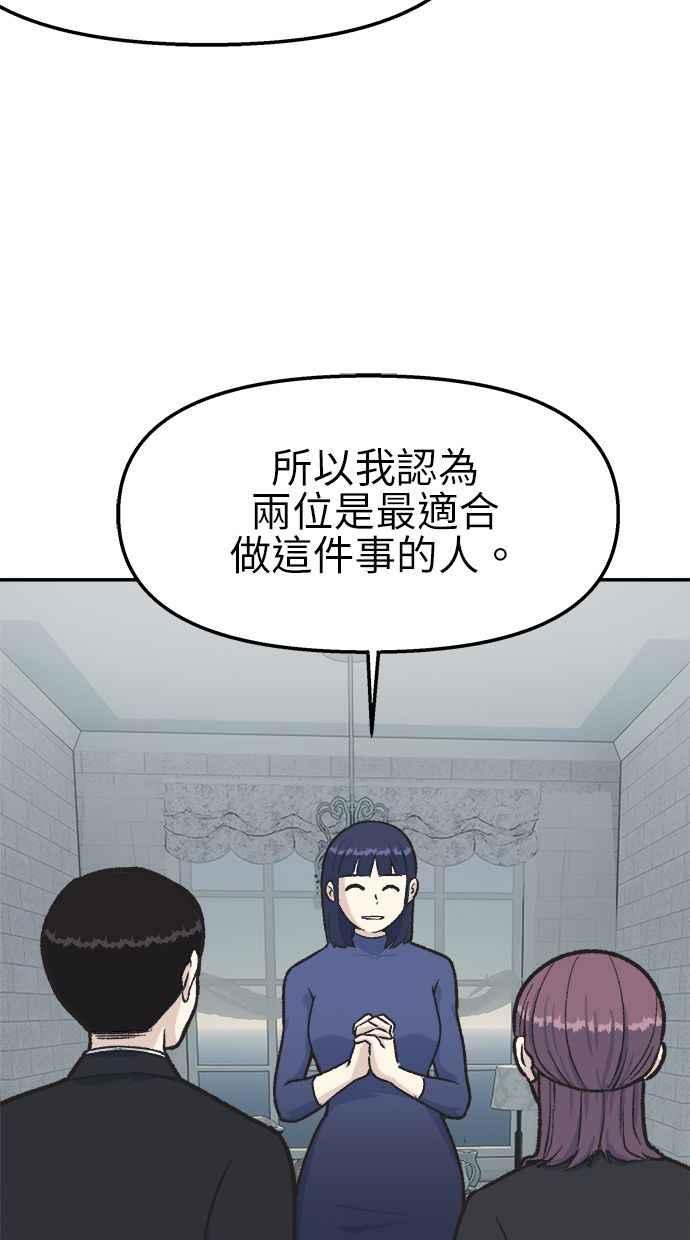 地球观察者 第39话 善良地活着 第10页