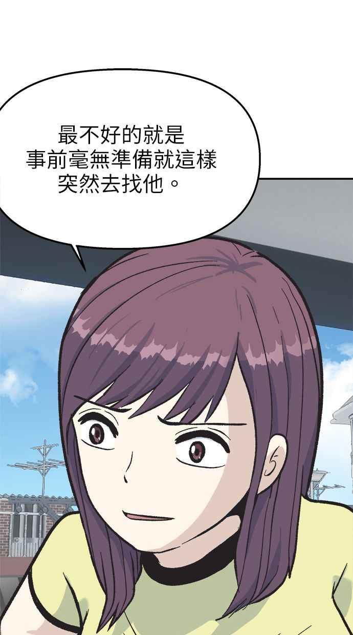地球观察者 第39话 善良地活着 第63页