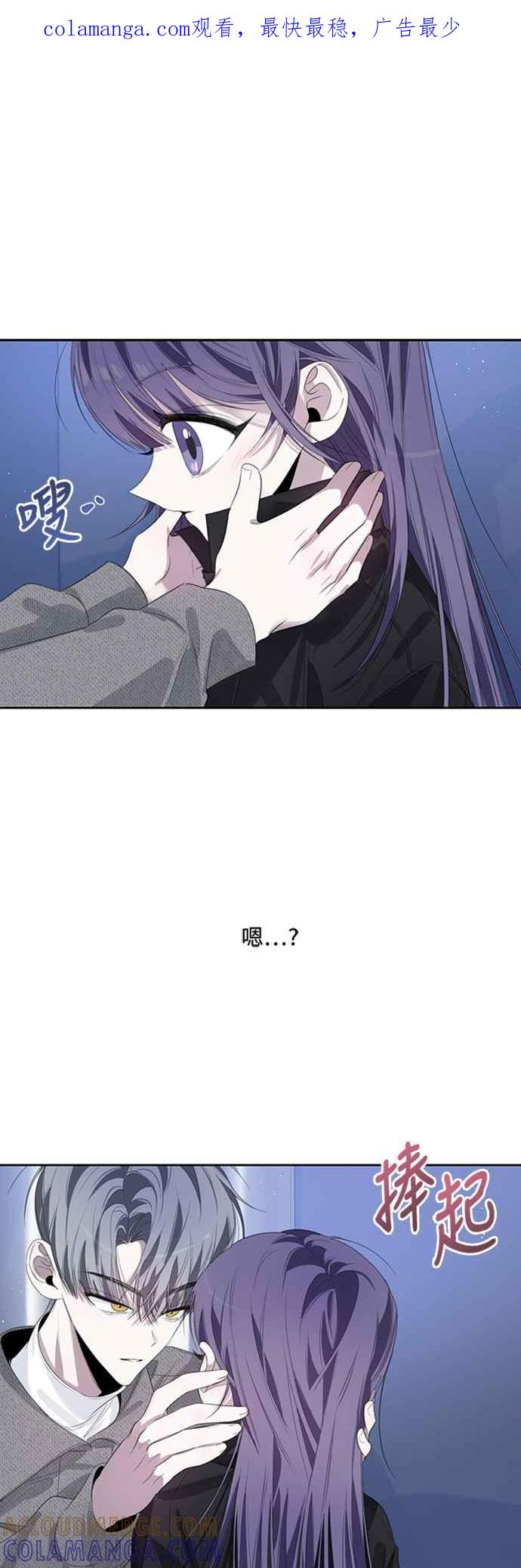 《坏坏学长惹人爱！》第39话 第1页
