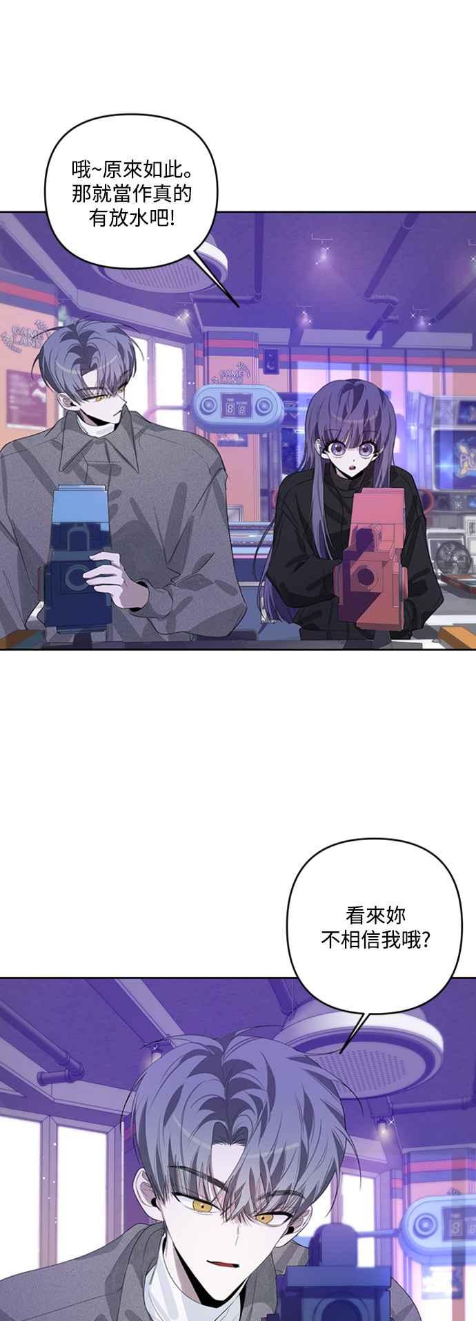 《坏坏学长惹人爱！》第39话 第17页