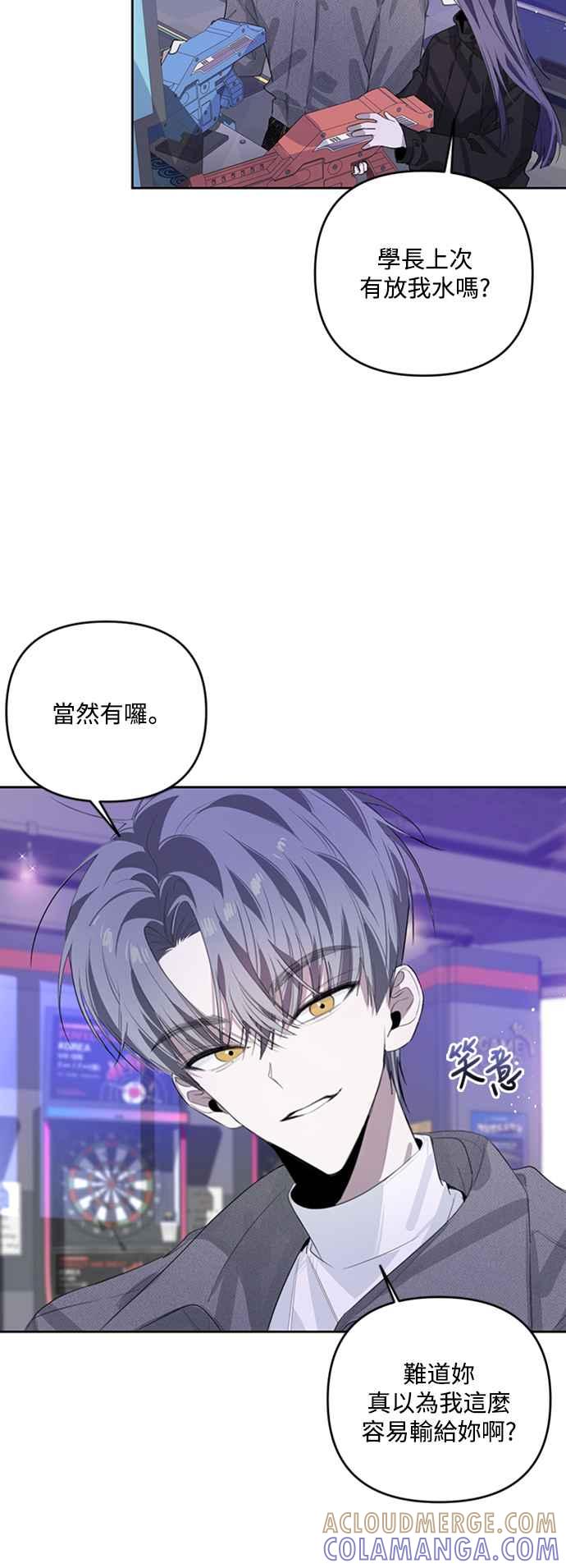 《坏坏学长惹人爱！》第39话 第16页