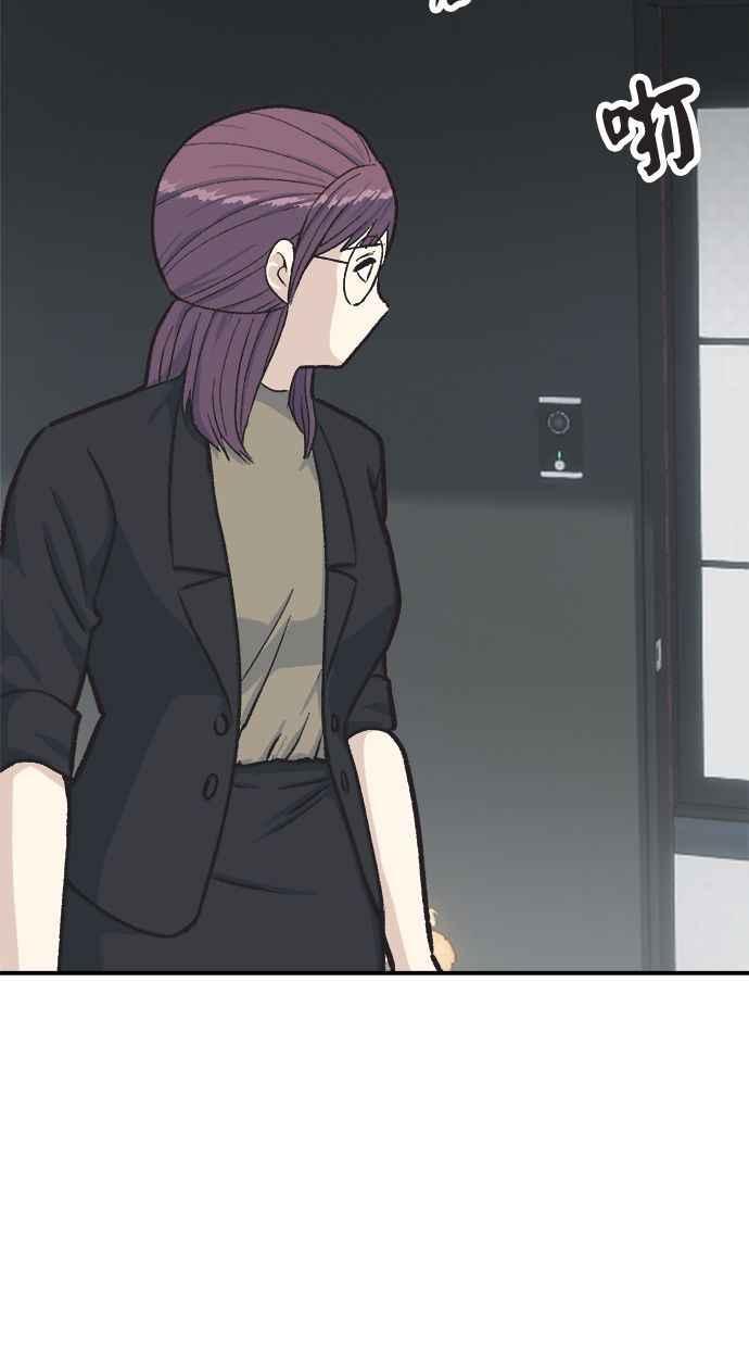 地球观察者 第39话 善良地活着 第71页