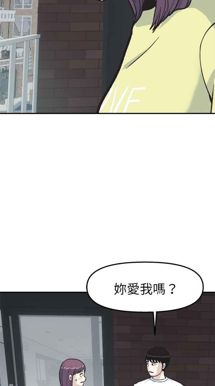 地球观察者 第39话 善良地活着 第35页