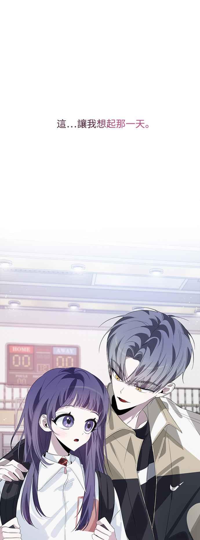 《坏坏学长惹人爱！》第39话 第27页