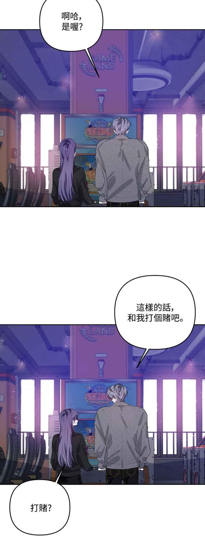 《坏坏学长惹人爱！》第39话 第24页