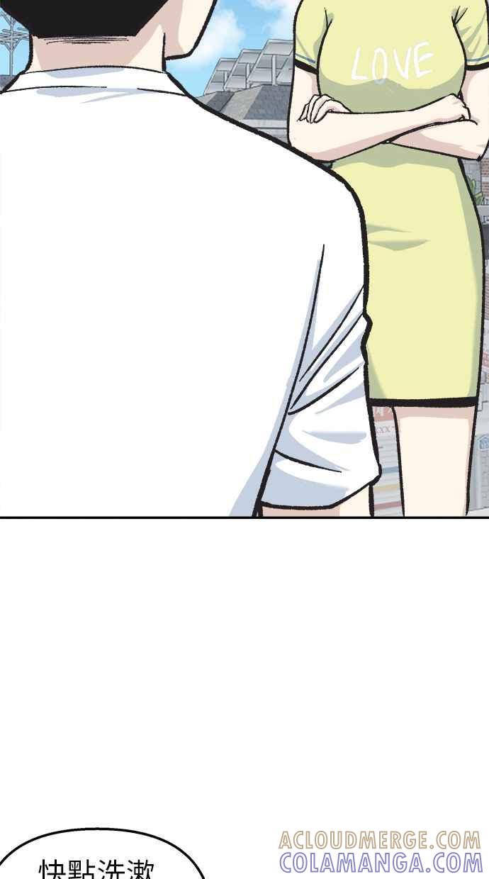 地球观察者 第39话 善良地活着 第65页