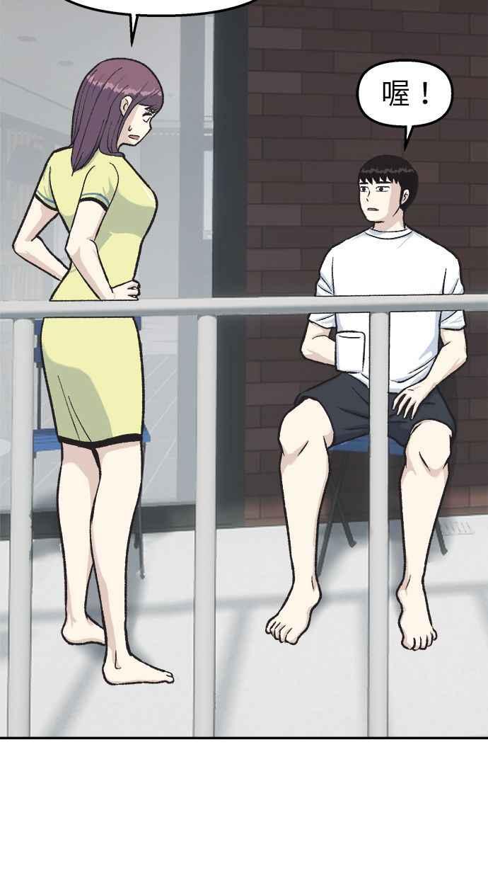 地球观察者 第39话 善良地活着 第59页