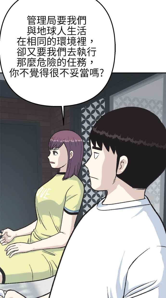 地球观察者 第39话 善良地活着 第22页