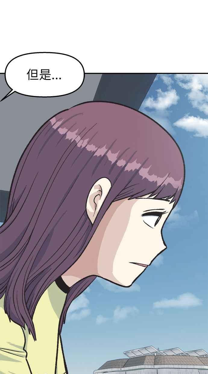 地球观察者 第39话 善良地活着 第43页