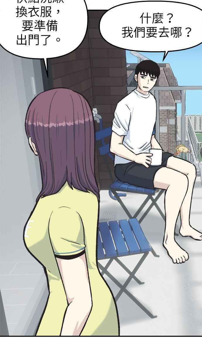 地球观察者 第39话 善良地活着 第66页