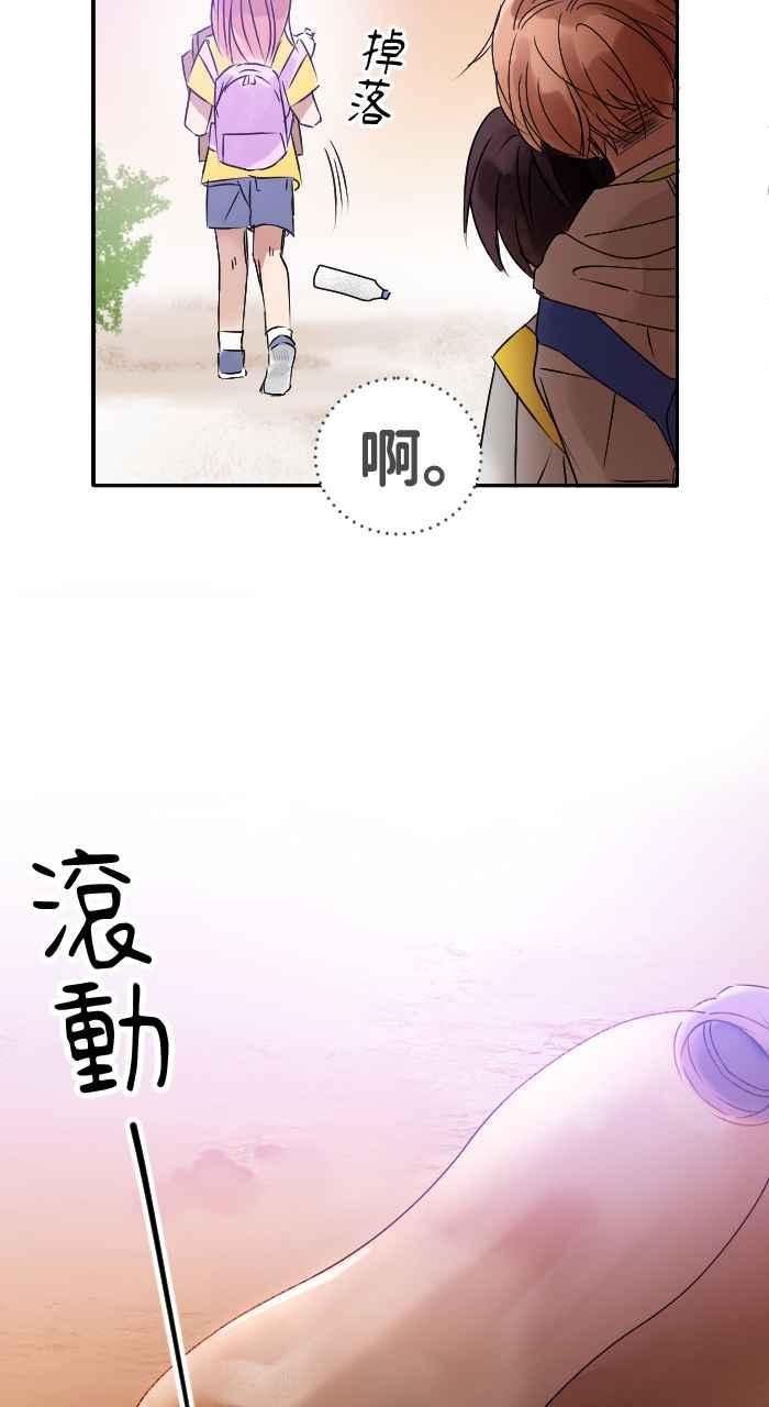 《心证的画笔》第4话 后山 第26页