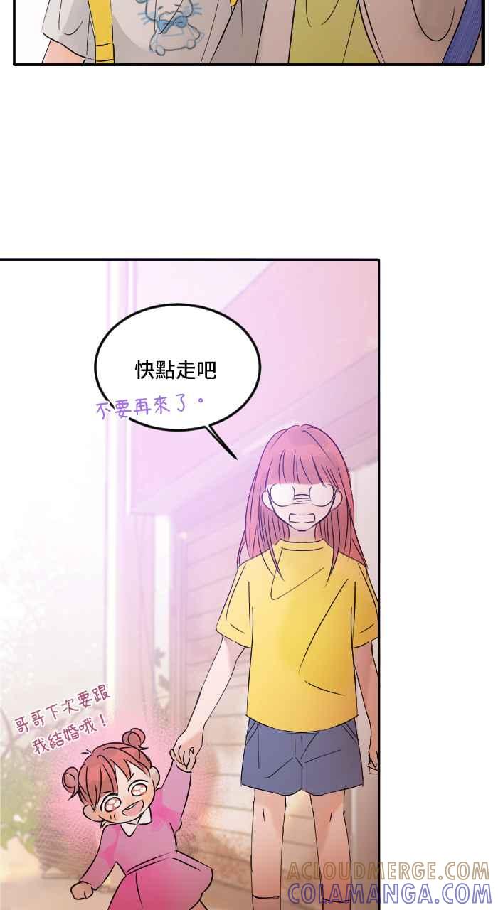 《心证的画笔》第4话 后山 第49页