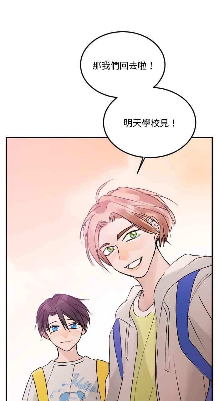 《心证的画笔》第4话 后山 第48页