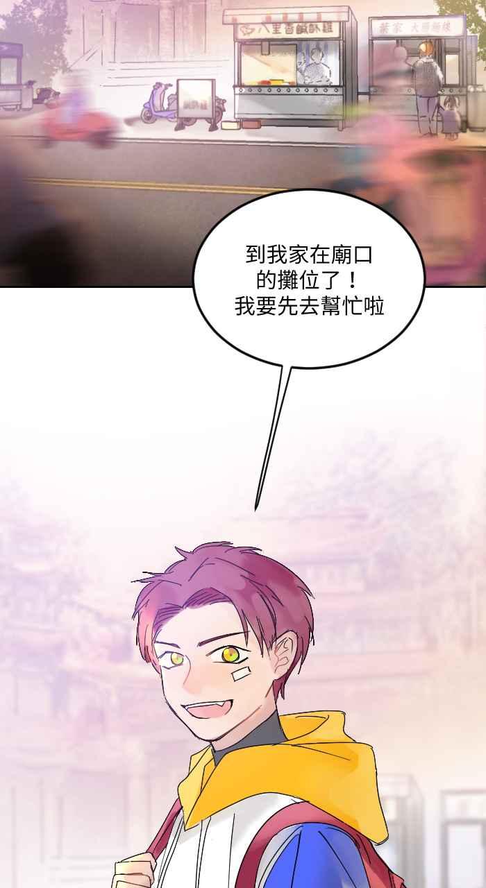 《心证的画笔》第4话 后山 第6页