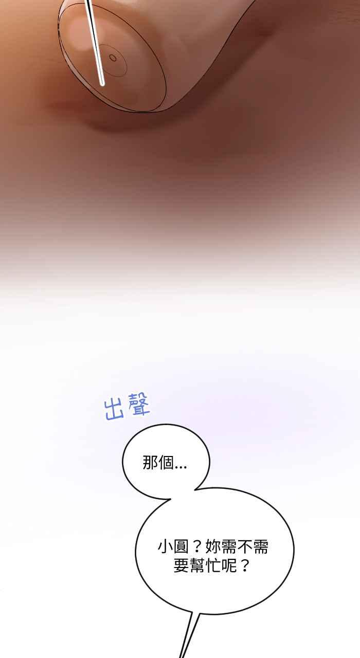《心证的画笔》第4话 后山 第27页