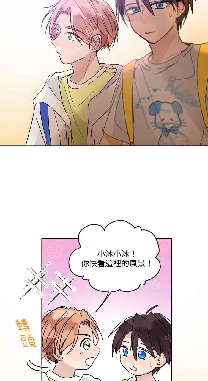 《心证的画笔》第4话 后山 第9页