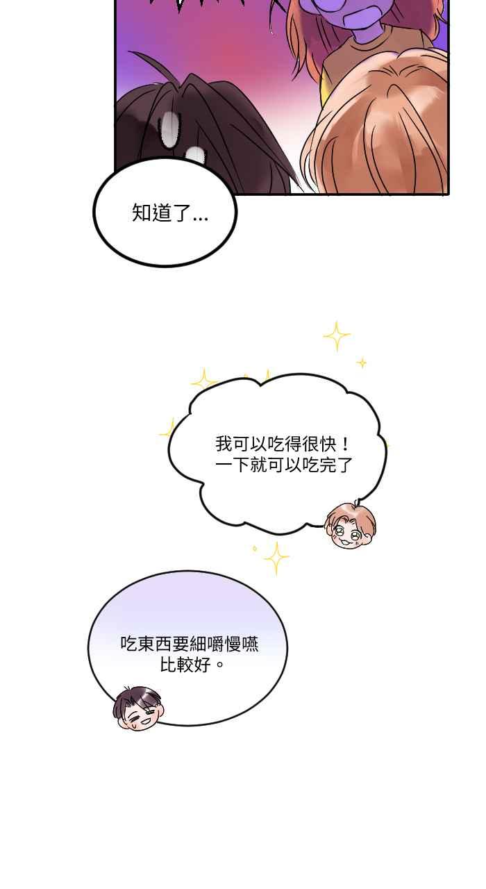 《心证的画笔》第4话 后山 第47页