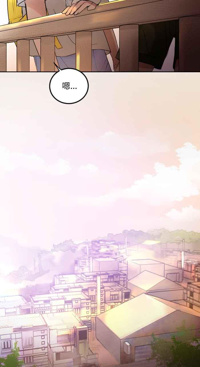 《心证的画笔》第4话 后山 第11页