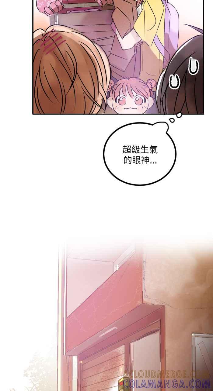 《心证的画笔》第4话 后山 第40页