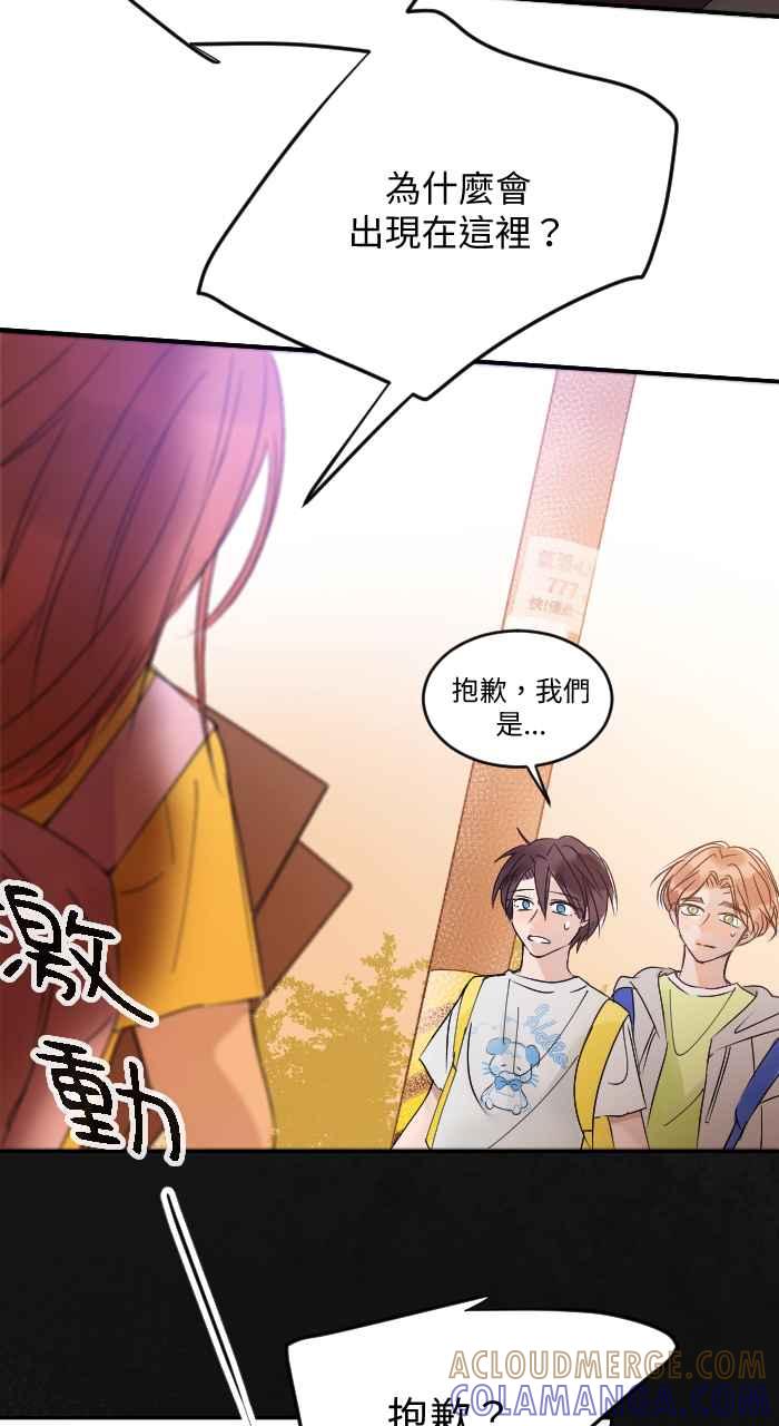 《心证的画笔》第4话 后山 第31页