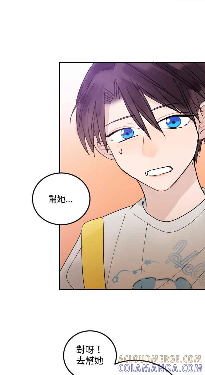 《心证的画笔》第4话 后山 第19页