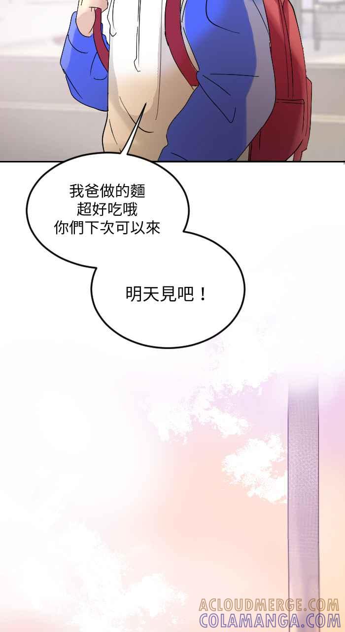 《心证的画笔》第4话 后山 第7页