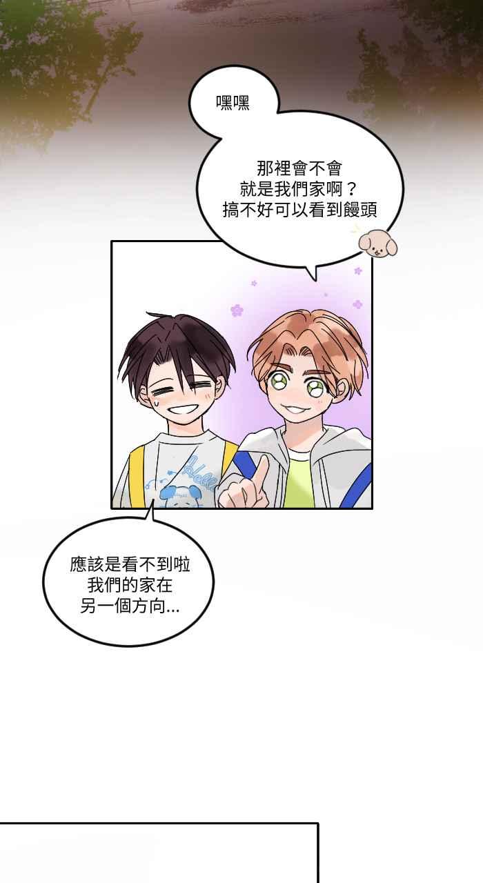《心证的画笔》第4话 后山 第12页
