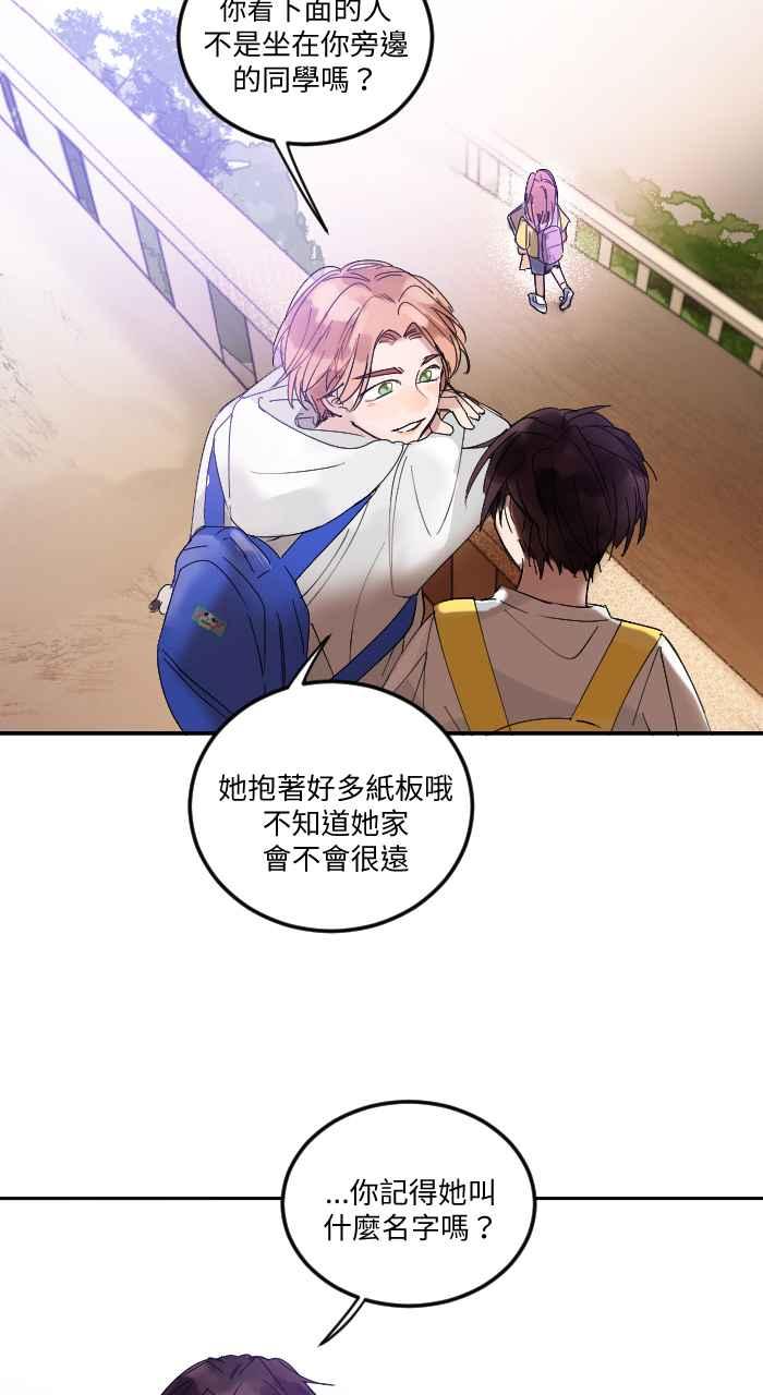 《心证的画笔》第4话 后山 第14页