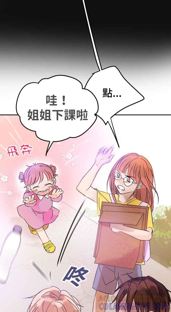《心证的画笔》第4话 后山 第34页