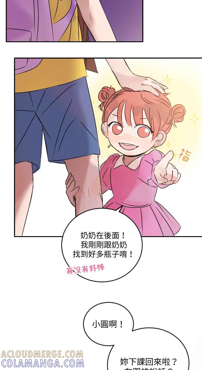 《心证的画笔》第4话 后山 第37页