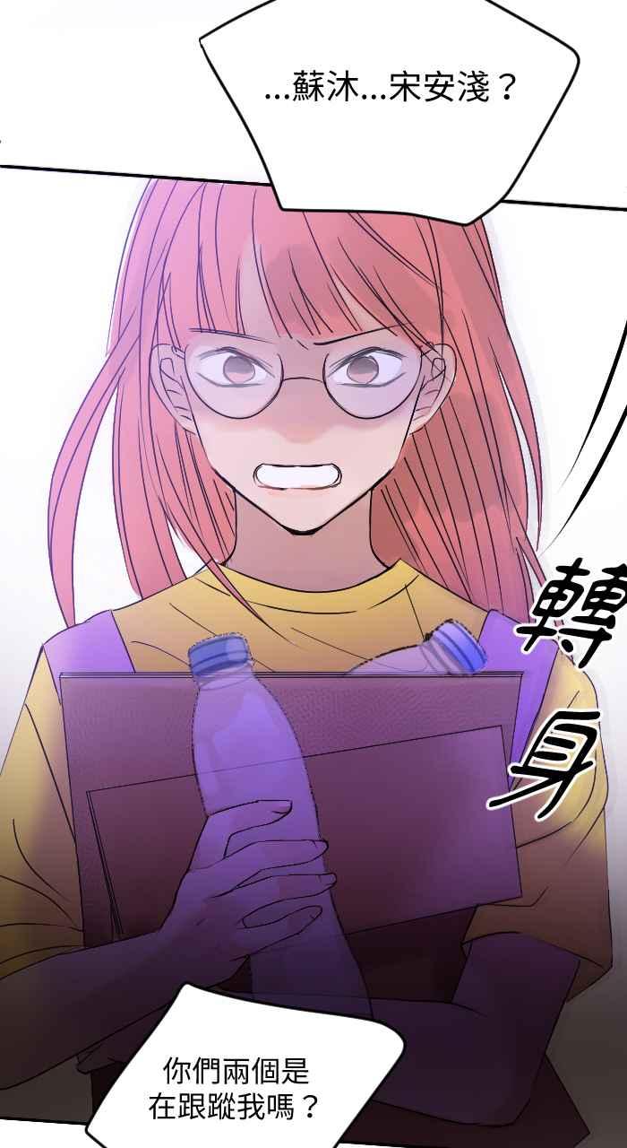 《心证的画笔》第4话 后山 第30页