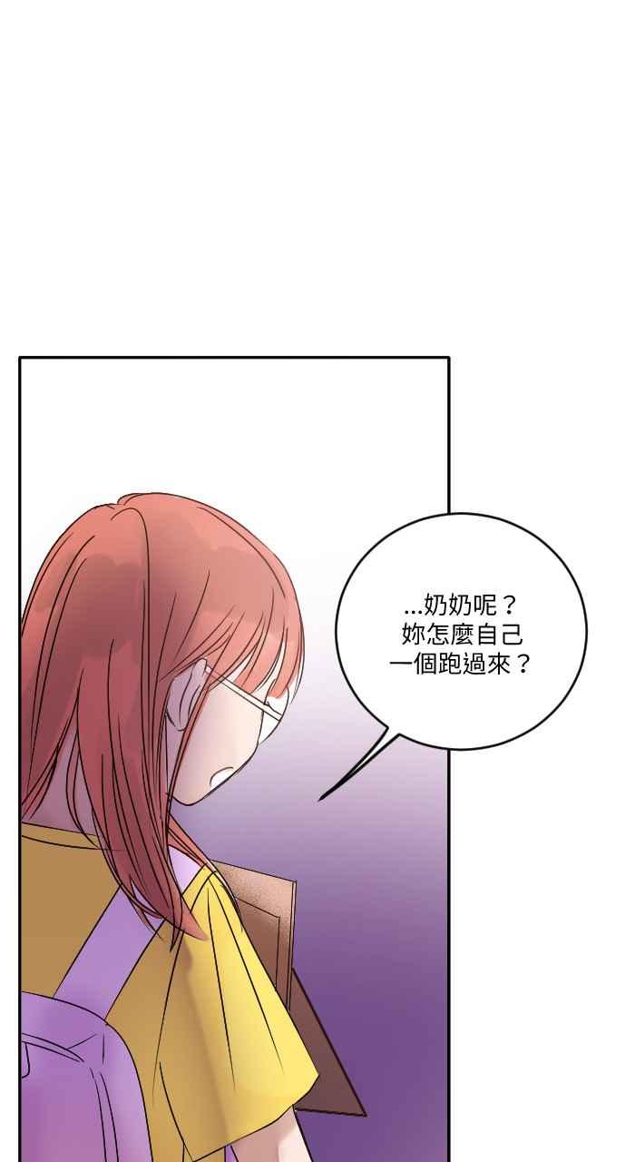 《心证的画笔》第4话 后山 第36页