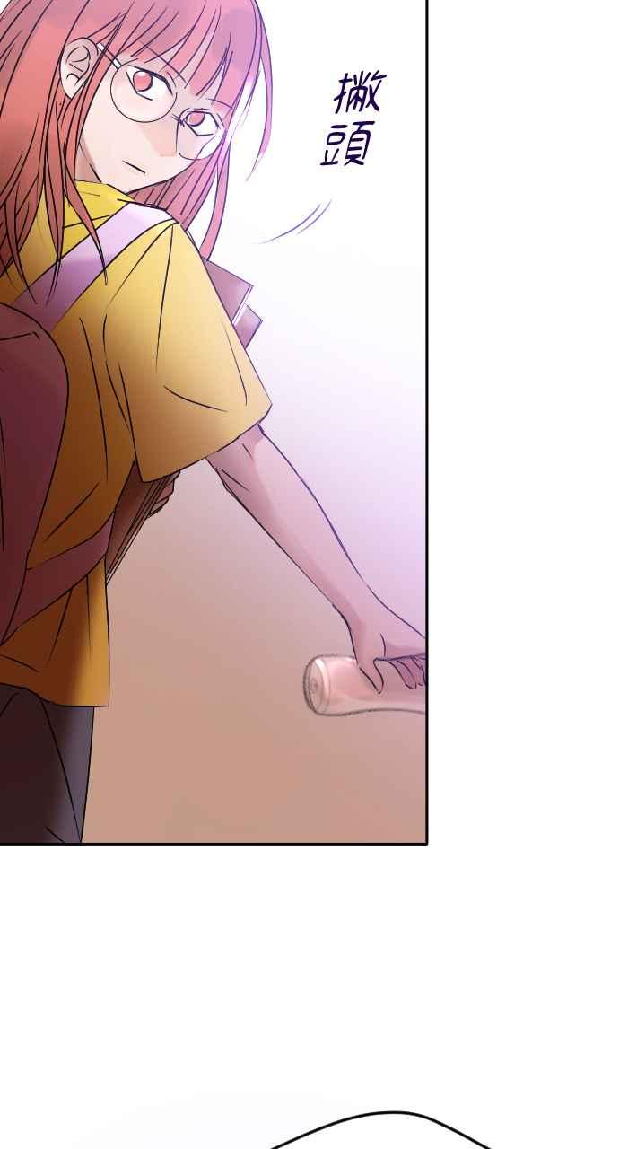 《心证的画笔》第4话 后山 第29页
