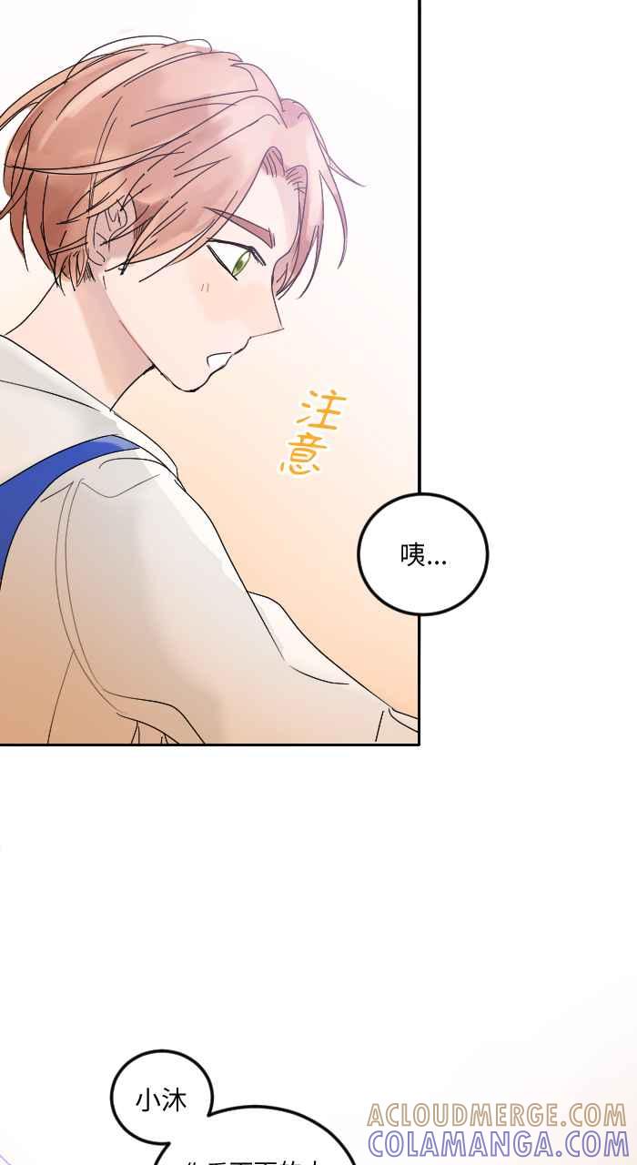 《心证的画笔》第4话 后山 第13页