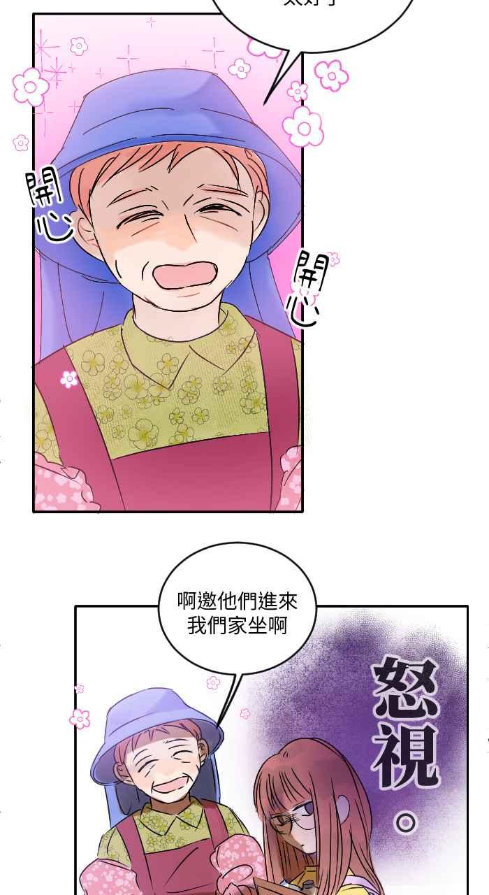 《心证的画笔》第4话 后山 第39页