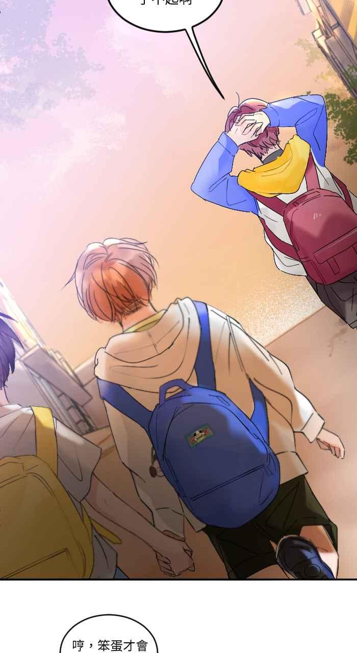 《心证的画笔》第4话 后山 第2页