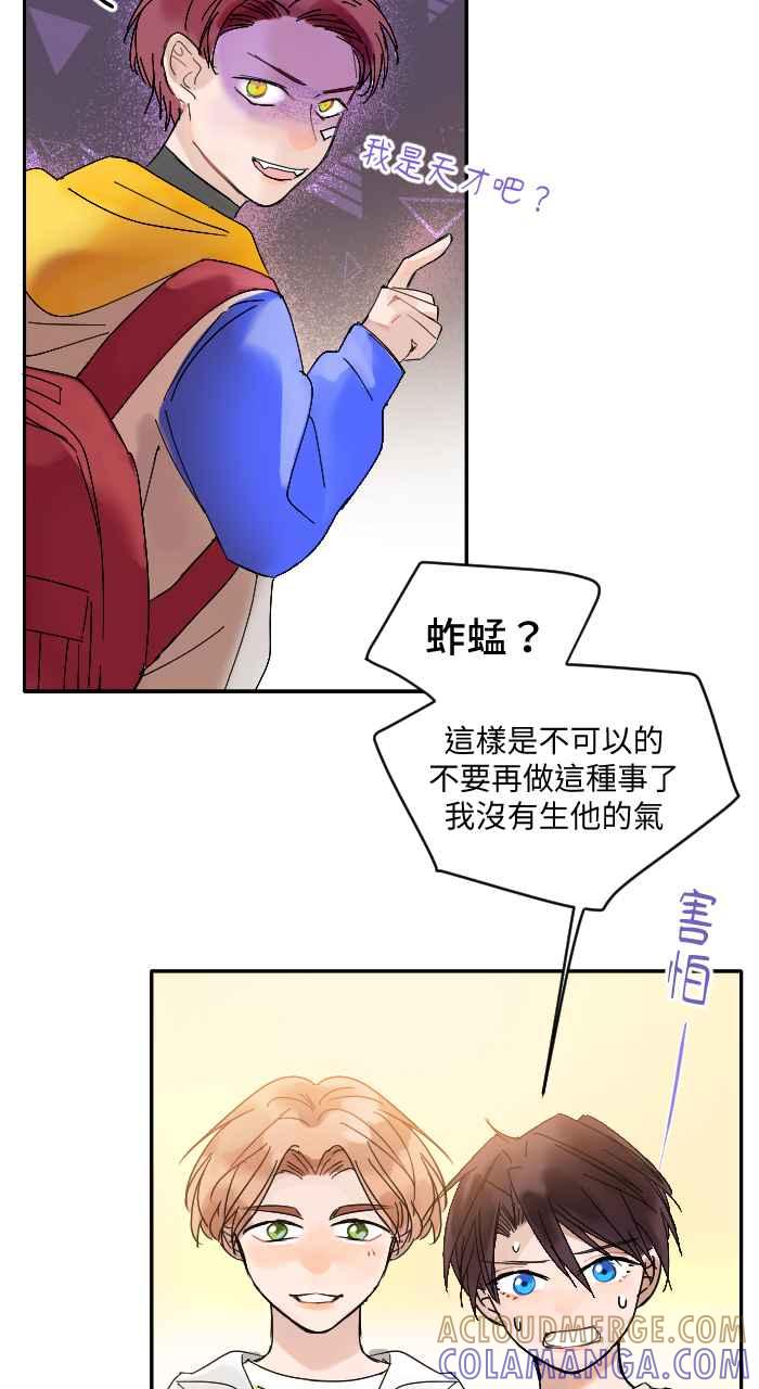 《心证的画笔》第4话 后山 第4页
