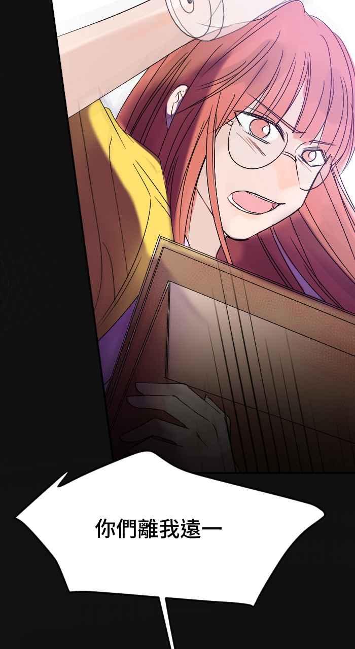 《心证的画笔》第4话 后山 第33页