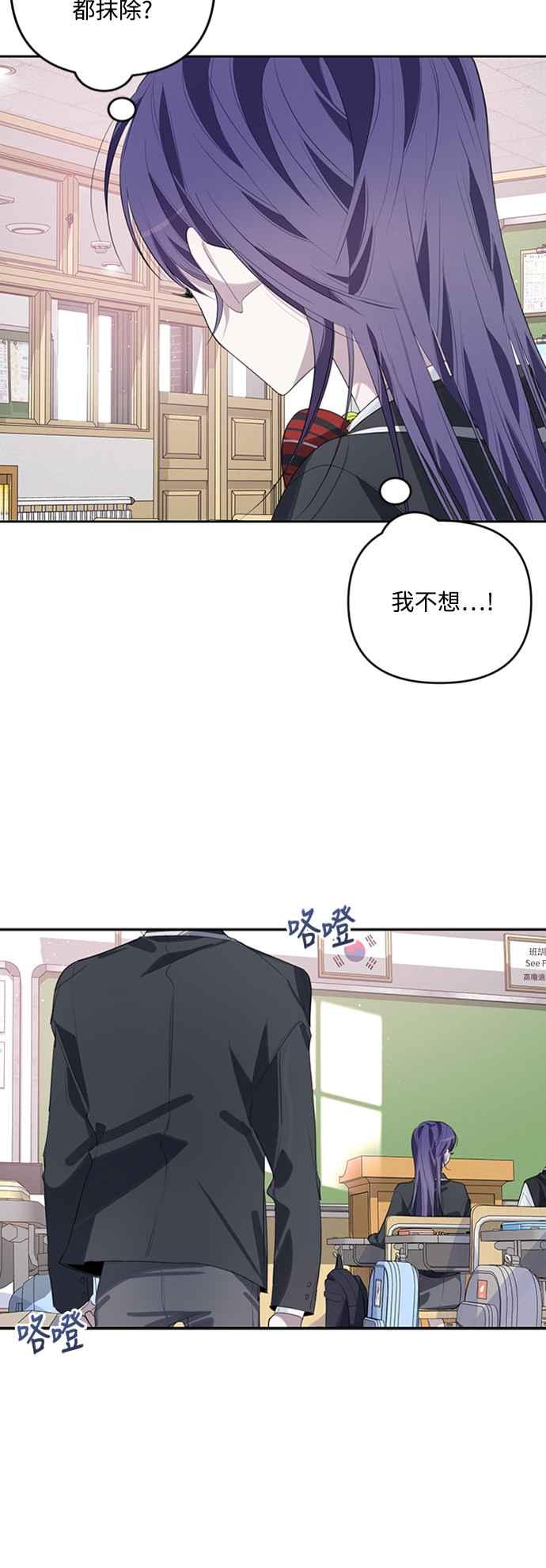 《坏坏学长惹人爱！》第40话 第44页