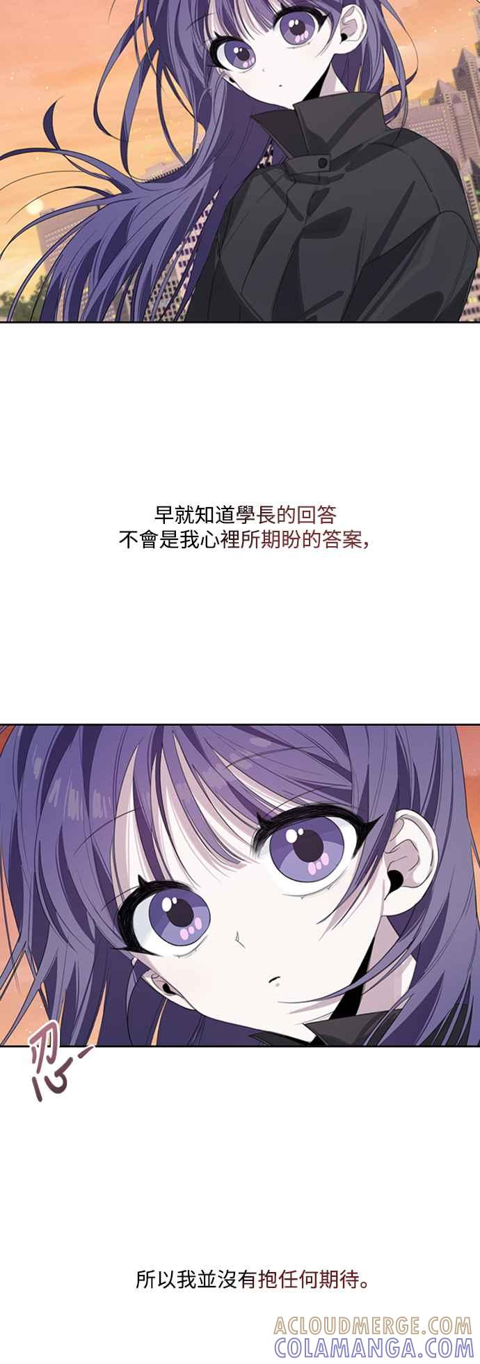 《坏坏学长惹人爱！》第40话 第4页