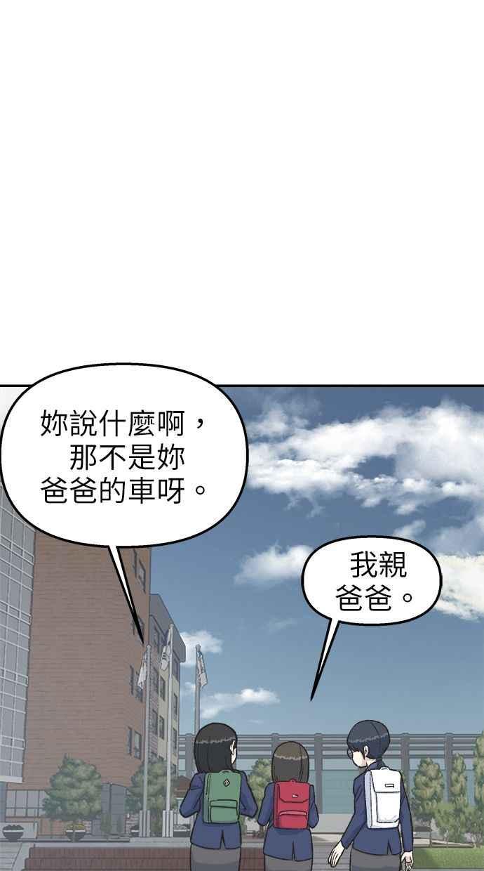 地球观察者 第40话 明智的玛莉 第48页